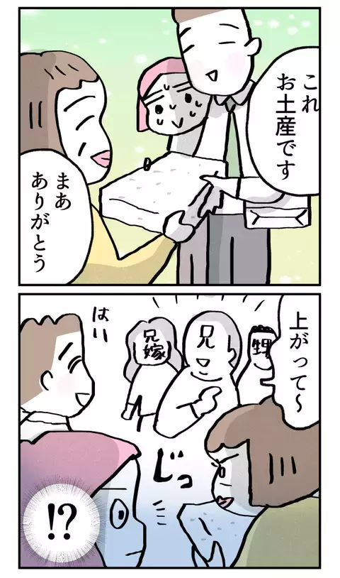 母は悪いところを見つける天才…頼むから今日は変なこと言わないで！【こんな親の娘ですが結婚してくれますか？ Vol.9】