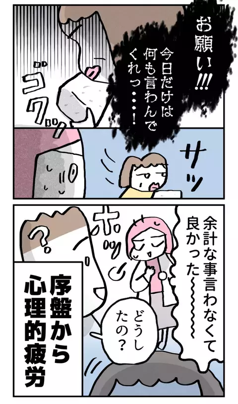 母は悪いところを見つける天才…頼むから今日は変なこと言わないで！【こんな親の娘ですが結婚してくれますか？ Vol.9】
