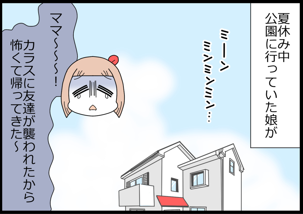 カラスに襲われた！ 公園にできたカラスの巣を撤去するには!?【ヲタママだっていーじゃない！ 第144話】