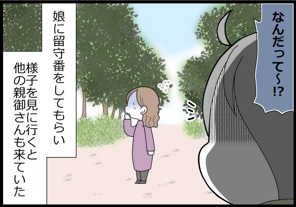 カラスに襲われた！ 公園にできたカラスの巣を撤去するには!?【ヲタママだっていーじゃない！ 第144話】