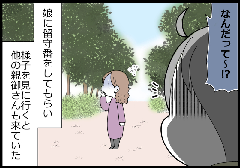 カラスに襲われた！ 公園にできたカラスの巣を撤去するには!?【ヲタママだっていーじゃない！ 第144話】
