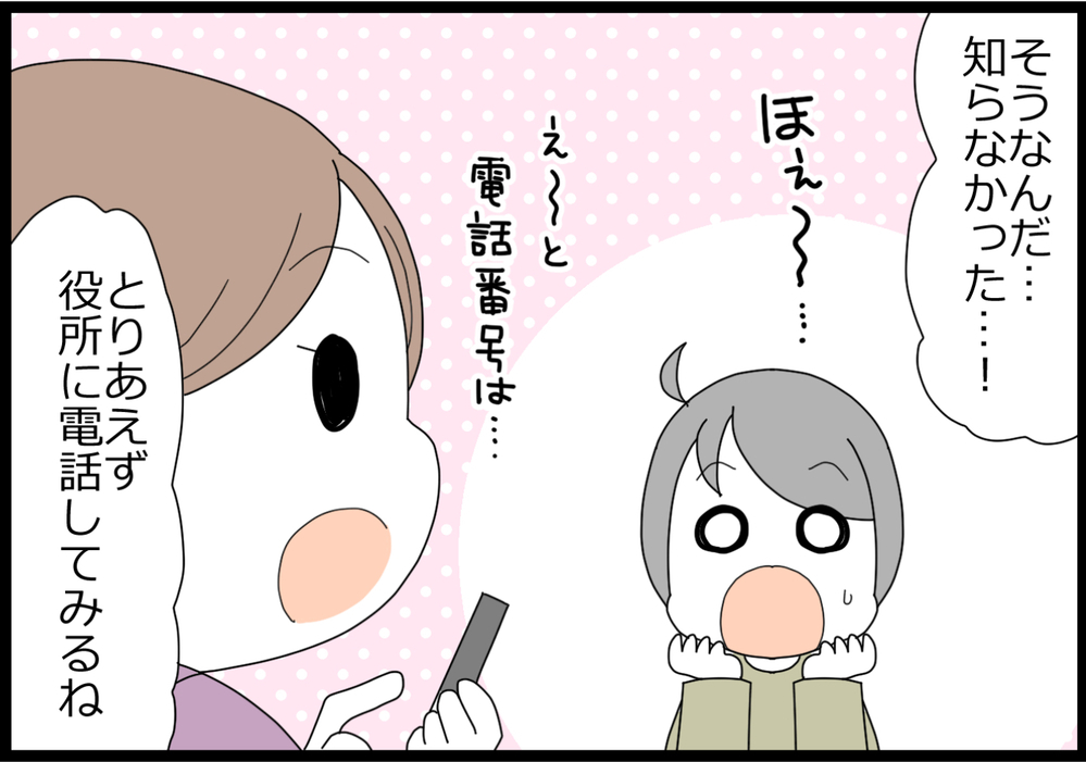 カラスに襲われた！ 公園にできたカラスの巣を撤去するには!?【ヲタママだっていーじゃない！ 第144話】