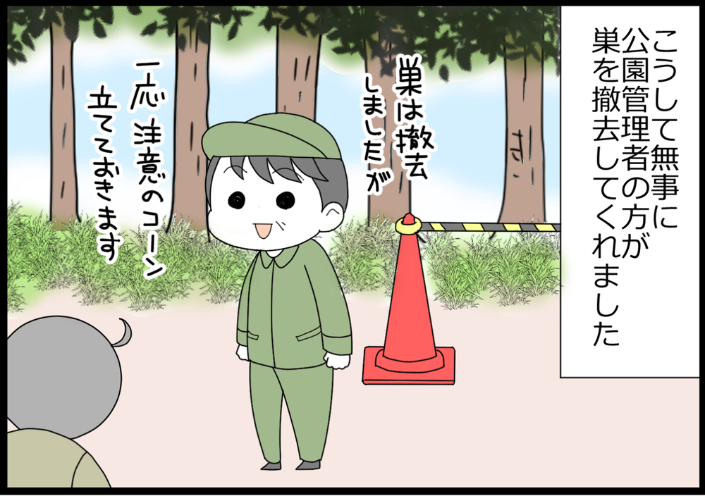 カラスに襲われた！ 公園にできたカラスの巣を撤去するには!?【ヲタママだっていーじゃない！ 第144話】