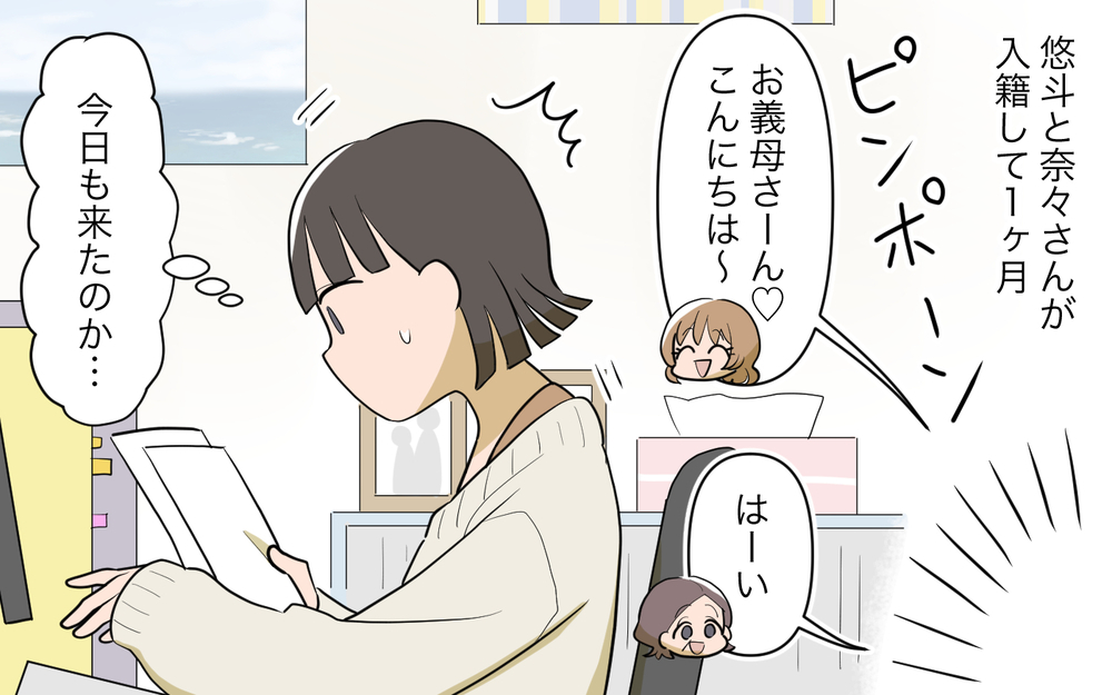 「明日の朝食用にもらっていいですか？」ご飯泥棒の義妹にモヤモヤ／義実家頼みの義妹（2）【義父母がシンドイんです！ まんが】