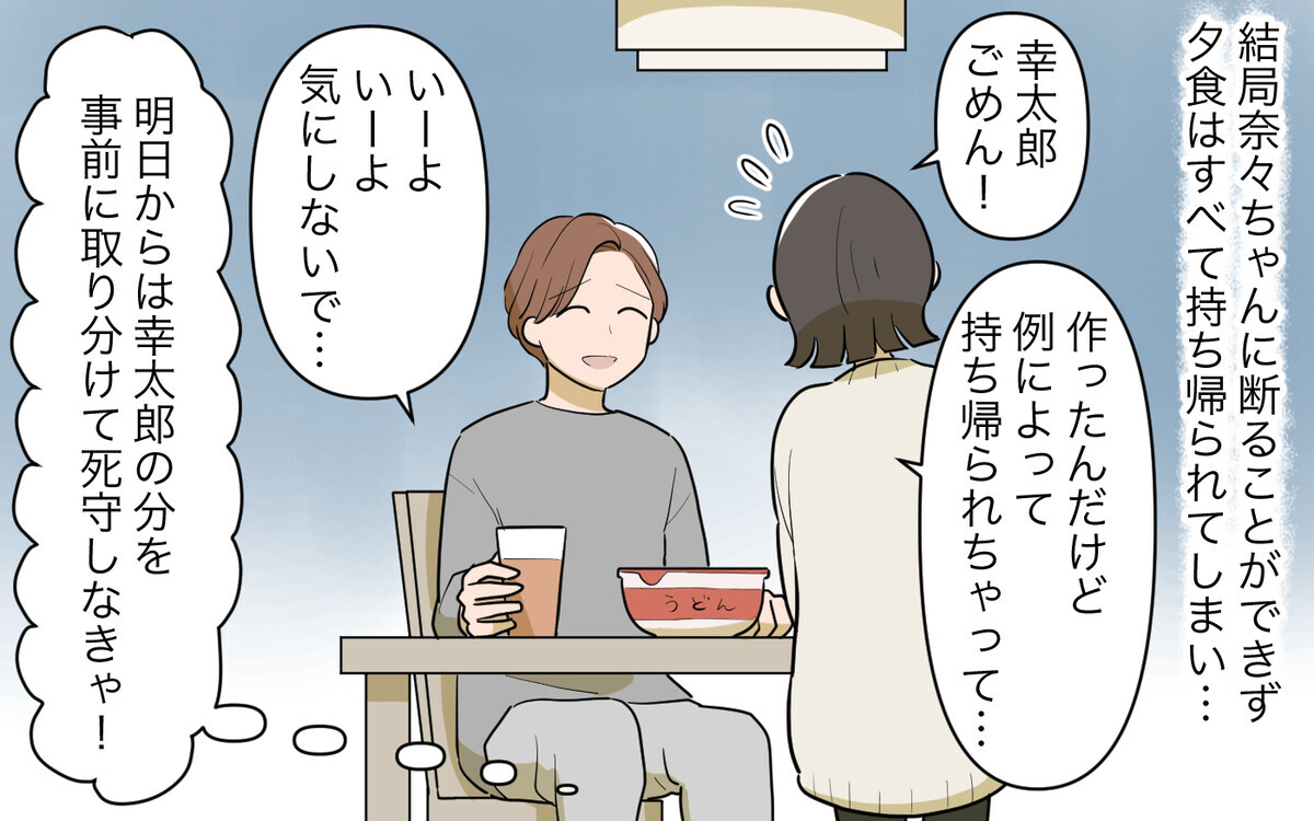 「明日の朝食用にもらっていいですか？」ご飯泥棒の義妹にモヤモヤ／義実家頼みの義妹（2）【義父母がシンドイんです！】