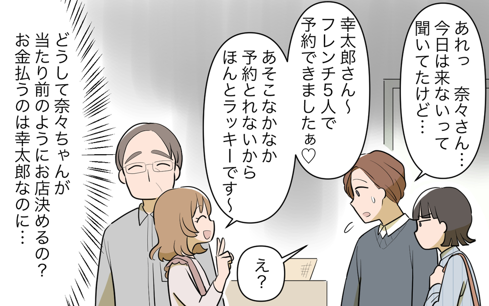 「私って感覚重視派なんで〜」自分都合で実家に来る義妹がストレス／義実家頼みの義妹（3）【義父母がシンドイんです！ まんが】