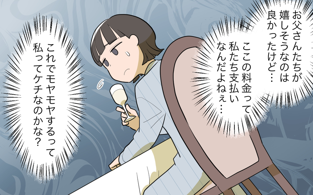 「私って感覚重視派なんで〜」自分都合で実家に来る義妹がストレス／義実家頼みの義妹（3）【義父母がシンドイんです！ まんが】