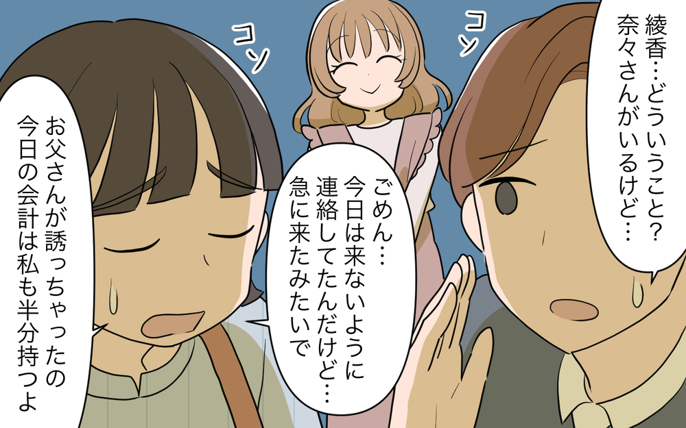 「私って感覚重視派なんで〜」自分都合で実家に来る義妹がストレス／義実家頼みの義妹（3）【義父母がシンドイんです！ まんが】