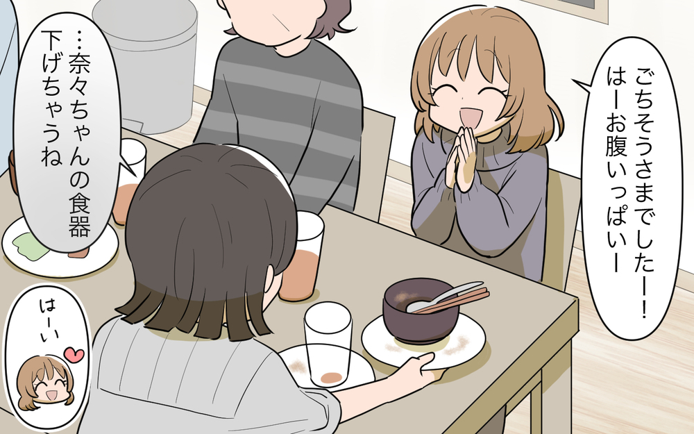 義実家のソファでくつろぐ義妹…私には真似できない！／義実家頼みの義妹（4）【義父母がシンドイんです！ まんが】