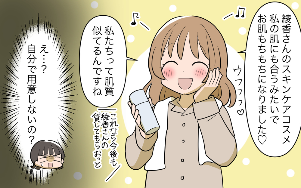 義実家のソファでくつろぐ義妹…私には真似できない！／義実家頼みの義妹（4）【義父母がシンドイんです！ まんが】