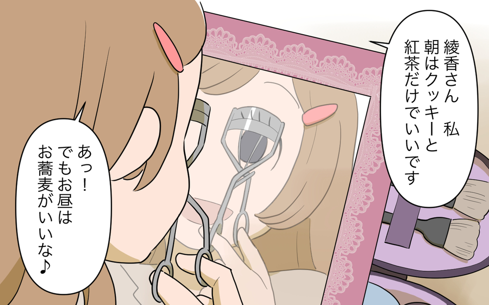 義実家のソファでくつろぐ義妹…私には真似できない！／義実家頼みの義妹（4）【義父母がシンドイんです！ まんが】