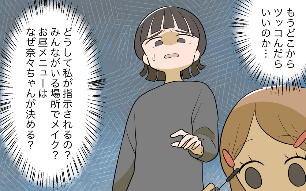 義実家のソファでくつろぐ義妹…私には真似できない！／義実家頼みの義妹（4）【義父母がシンドイんです！ まんが】