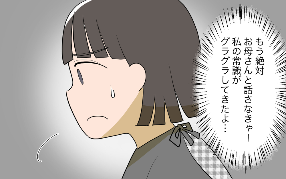 義実家のソファでくつろぐ義妹…私には真似できない！／義実家頼みの義妹（4）【義父母がシンドイんです！ まんが】