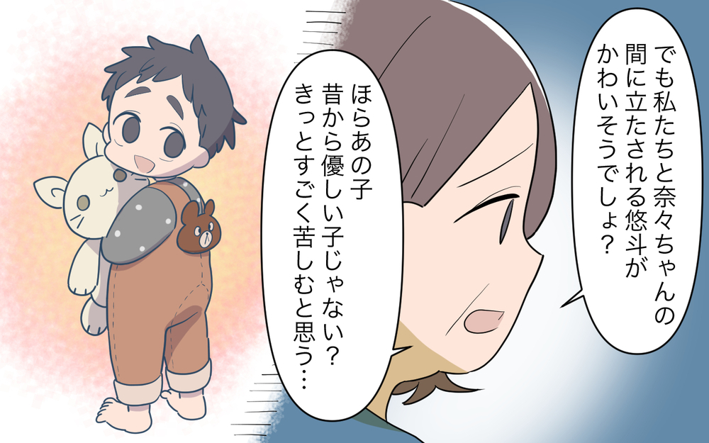 「優しい息子がかわいそう」義妹が非常識でも否定しない母の本音／義実家頼みの義妹（5）【義父母がシンドイんです！ まんが】