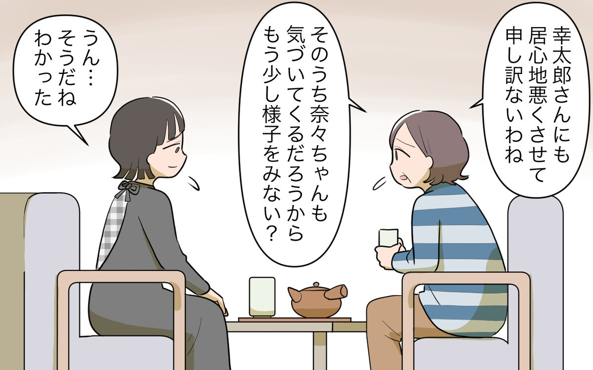 「優しい息子がかわいそう」義妹が非常識でも否定しない母の本音／義実家頼みの義妹（5）【義父母がシンドイんです！ まんが】