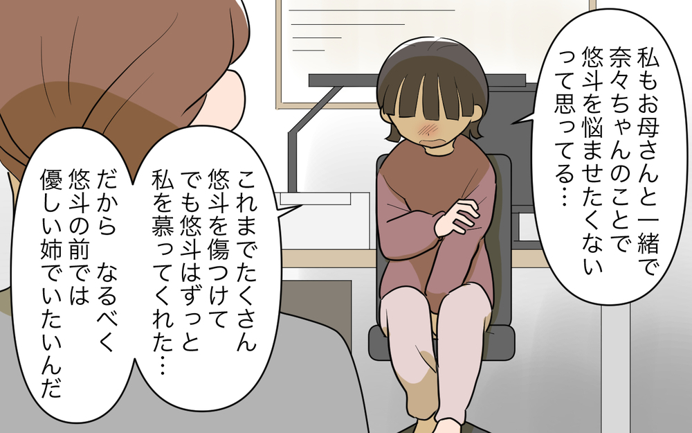 弟に強く言えない理由…突然のお願いにショックが隠せない！／義実家頼みの義妹（6）【義父母がシンドイんです！ まんが】