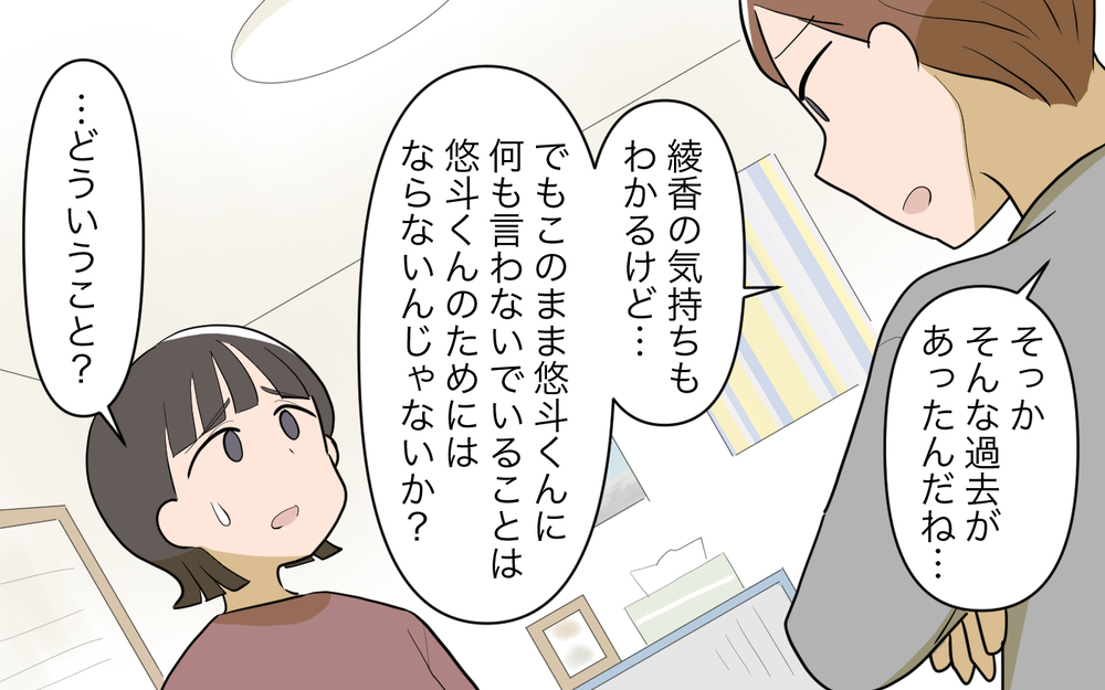 弟に強く言えない理由…突然のお願いにショックが隠せない！／義実家頼みの義妹（6）【義父母がシンドイんです！ まんが】