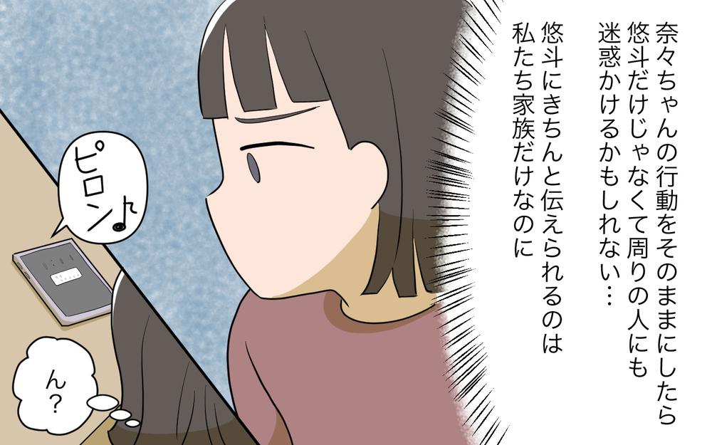 弟に強く言えない理由…突然のお願いにショックが隠せない！／義実家頼みの義妹（6）【義父母がシンドイんです！ まんが】