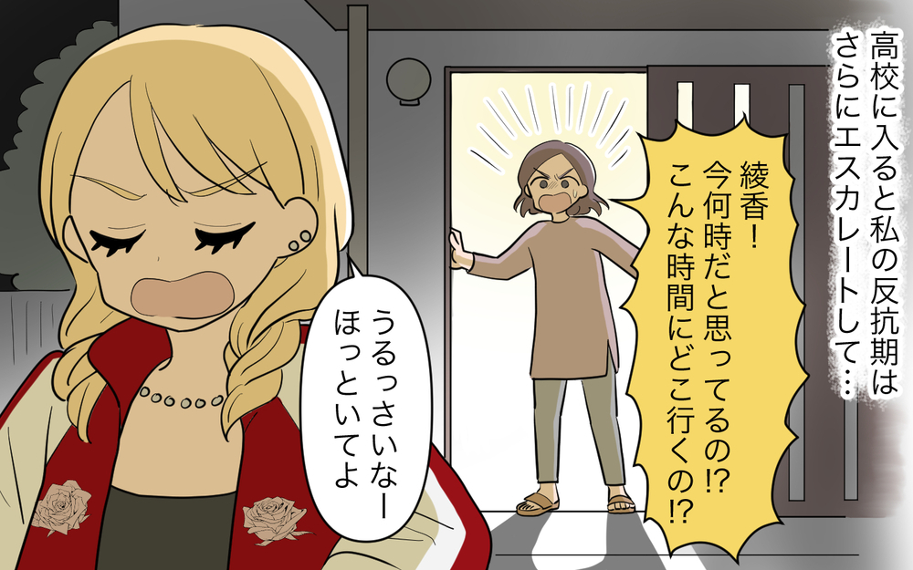 弟に強く言えない理由…突然のお願いにショックが隠せない！／義実家頼みの義妹（6）【義父母がシンドイんです！ まんが】