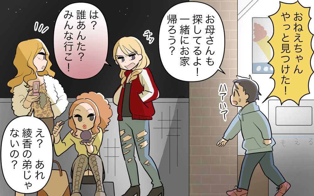 弟に強く言えない理由…突然のお願いにショックが隠せない！／義実家頼みの義妹（6）【義父母がシンドイんです！ まんが】