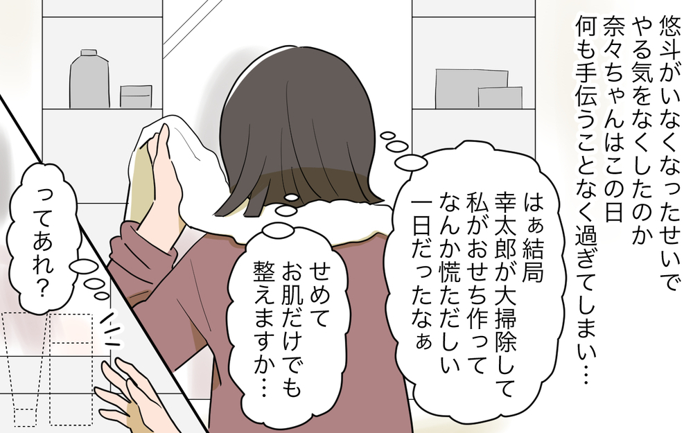 「だからお子さんいないんですか？」義妹に言われた一言に唖然／義実家頼みの義妹（7）【義父母がシンドイんです！ まんが】