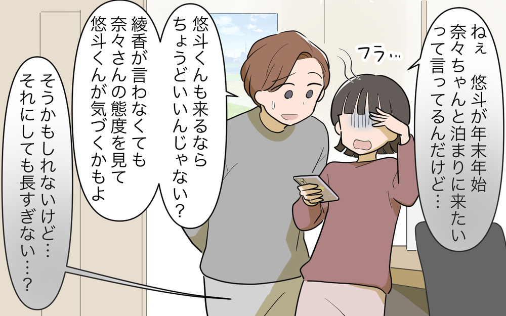 「だからお子さんいないんですか？」義妹に言われた一言に唖然／義実家頼みの義妹（7）【義父母がシンドイんです！ まんが】