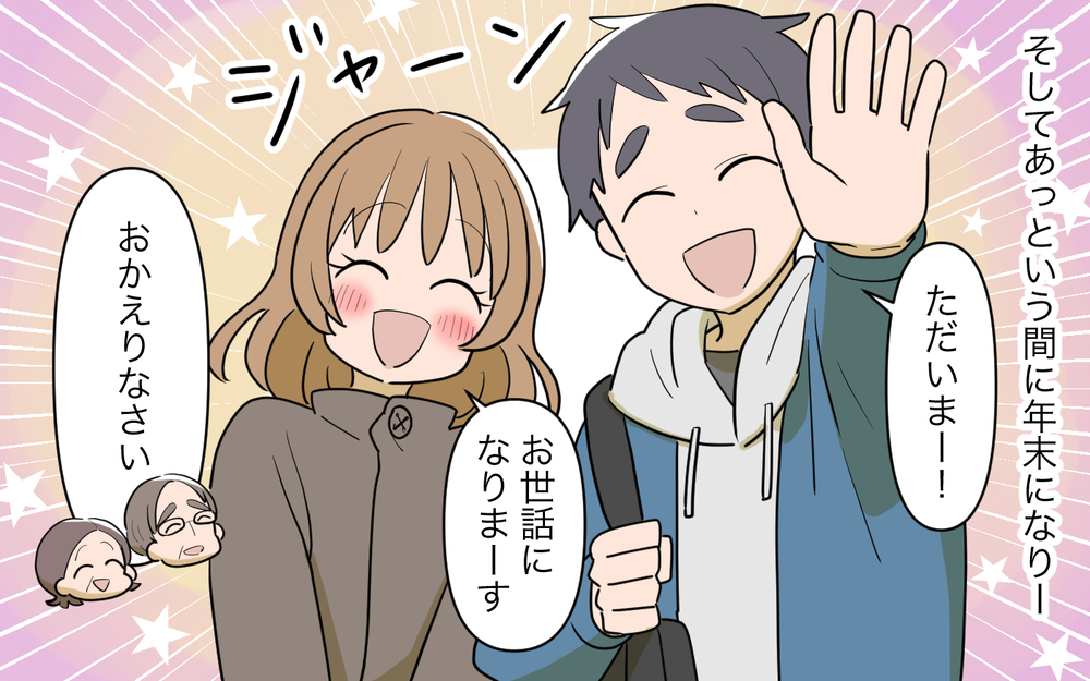 「だからお子さんいないんですか？」義妹に言われた一言に唖然／義実家頼みの義妹（7）【義父母がシンドイんです！ まんが】