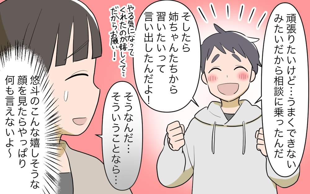 「だからお子さんいないんですか？」義妹に言われた一言に唖然／義実家頼みの義妹（7）【義父母がシンドイんです！ まんが】