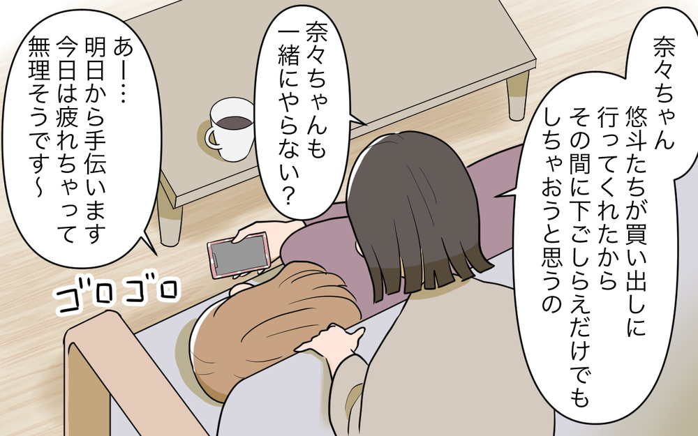 「だからお子さんいないんですか？」義妹に言われた一言に唖然／義実家頼みの義妹（7）【義父母がシンドイんです！ まんが】