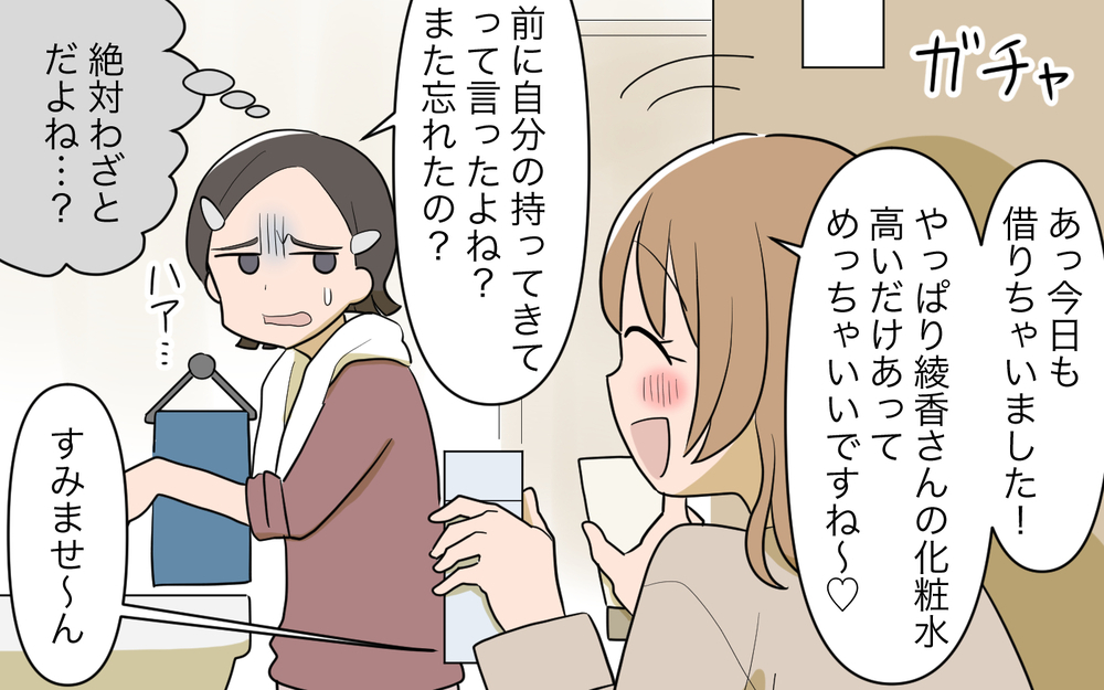 「だからお子さんいないんですか？」義妹に言われた一言に唖然／義実家頼みの義妹（7）【義父母がシンドイんです！ まんが】