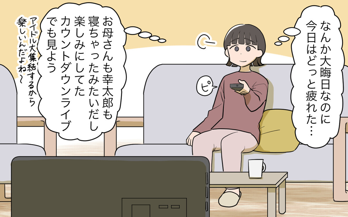 「だからお子さんいないんですか？」義妹に言われた一言に唖然／義実家頼みの義妹（7）【義父母がシンドイんです！】