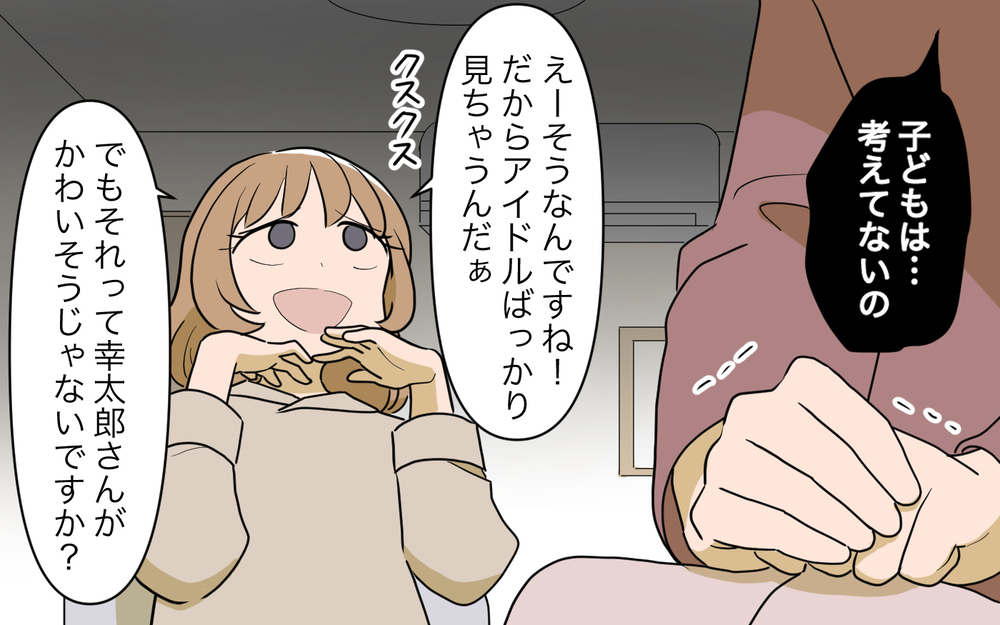 さすがにひどい！ 義妹の無神経発言にドン引き…／義実家頼みの義妹（8）【義父母がシンドイんです！ まんが】