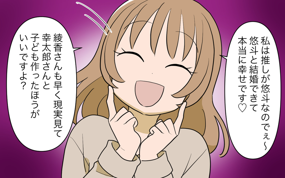 さすがにひどい！ 義妹の無神経発言にドン引き…／義実家頼みの義妹（8）【義父母がシンドイんです！ まんが】