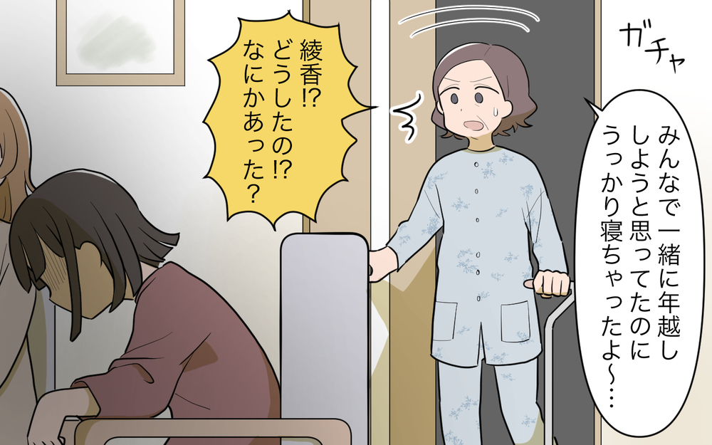 さすがにひどい！ 義妹の無神経発言にドン引き…／義実家頼みの義妹（8）【義父母がシンドイんです！ まんが】