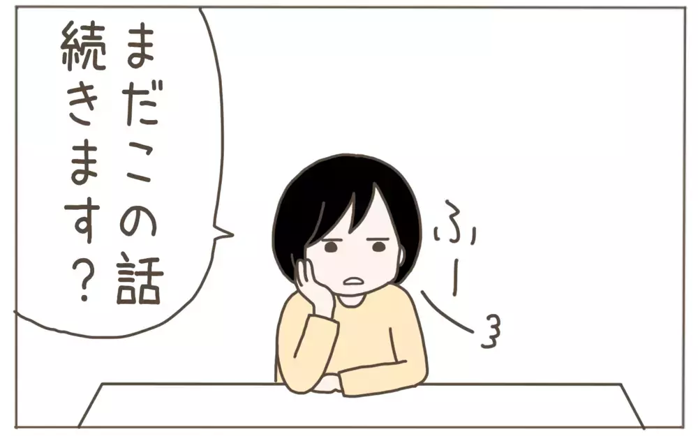 謝る気配はゼロ！ママ友の呆れた一言に私たちが下した決断とは？【隣人はクレクレママ Vol.10】