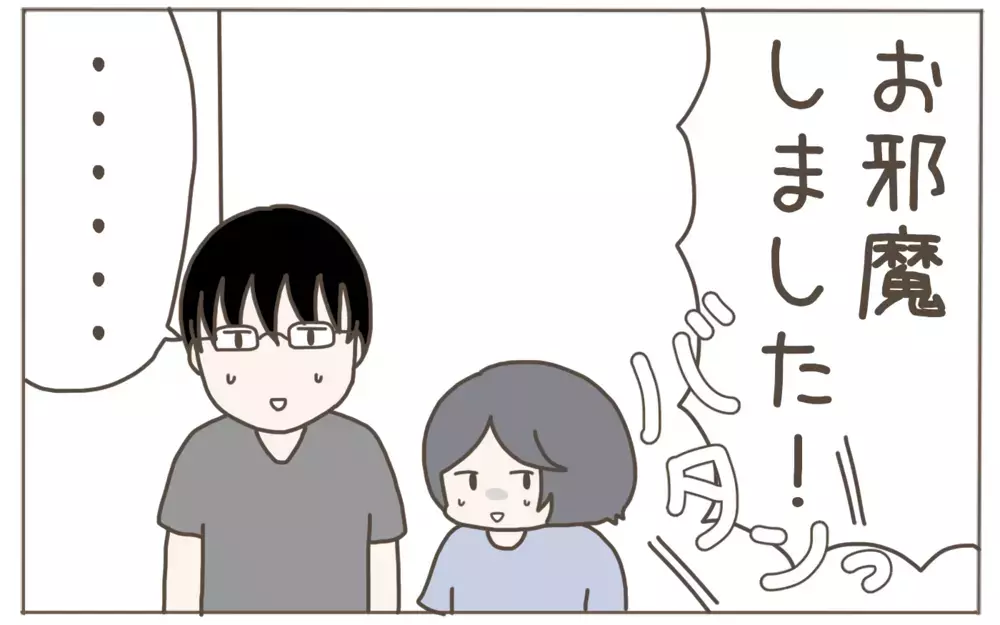 謝る気配はゼロ！ママ友の呆れた一言に私たちが下した決断とは？【隣人はクレクレママ Vol.10】