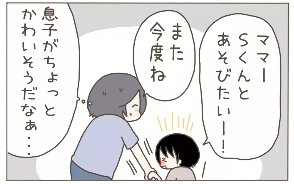 謝る気配はゼロ！ママ友の呆れた一言に私たちが下した決断とは？【隣人はクレクレママ Vol.10】