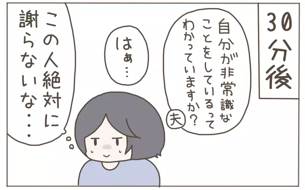 謝る気配はゼロ！ママ友の呆れた一言に私たちが下した決断とは？【隣人はクレクレママ Vol.10】