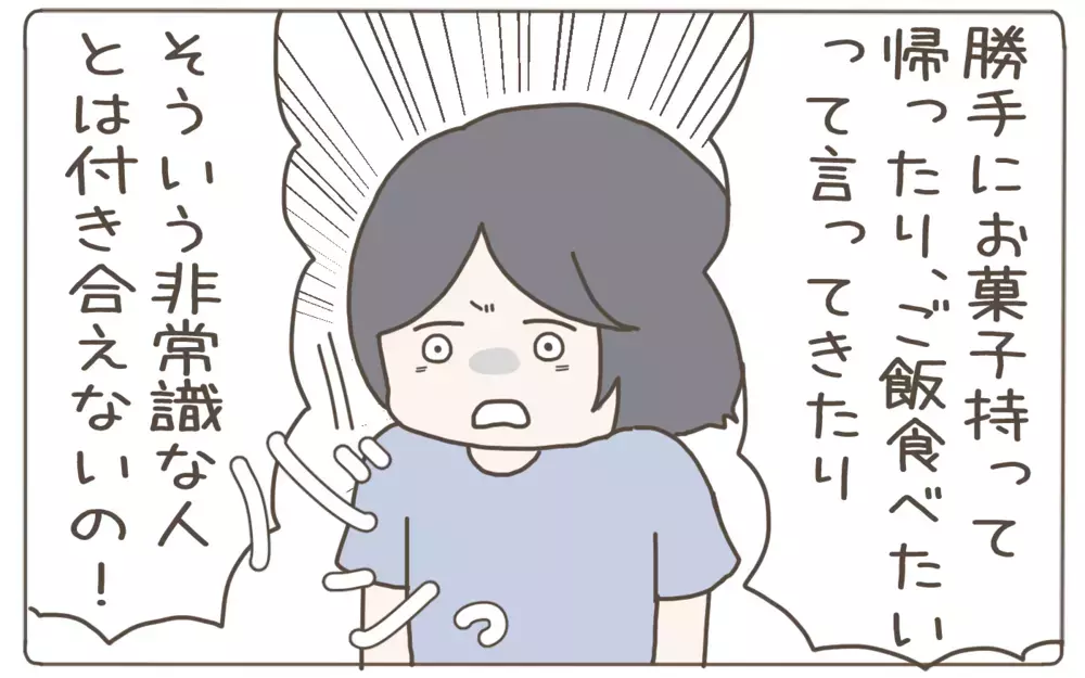 謝る気配はゼロ！ママ友の呆れた一言に私たちが下した決断とは？【隣人はクレクレママ Vol.10】