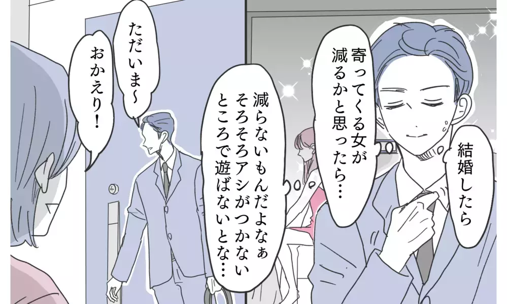 「アシのつかないところで遊ばないとな」優しいエリート夫の裏の顔【知りたくなかった夫の嘘 Vol.13】