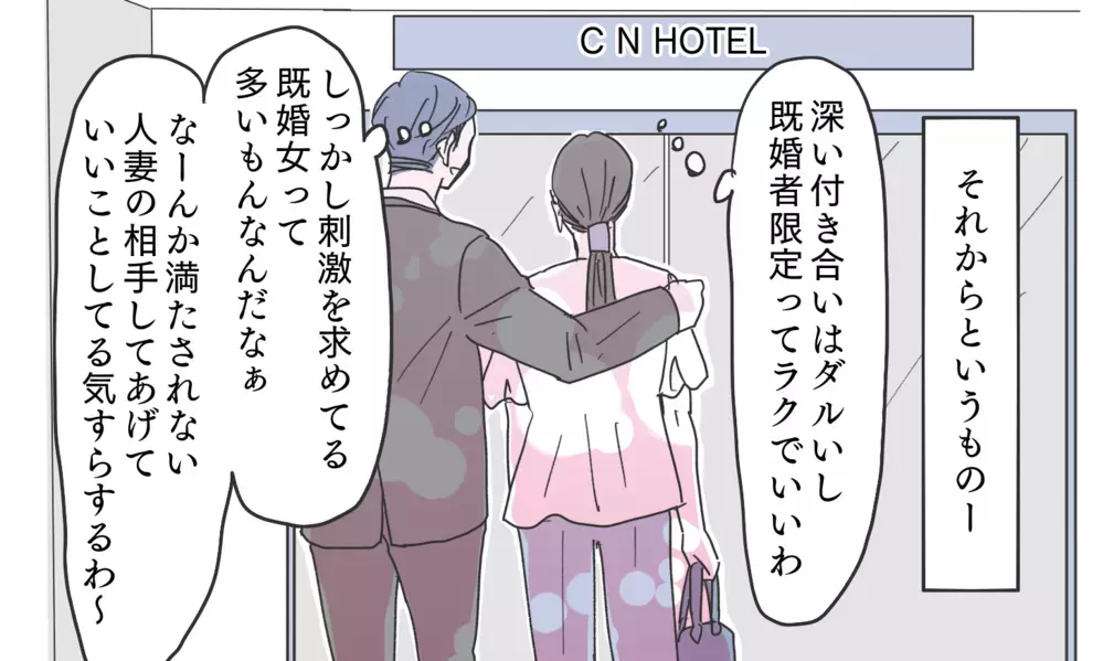 「何で急にそんなこと言い出した？」真摯に謝る夫の本音は…【知りたくなかった夫の嘘 Vol.14】