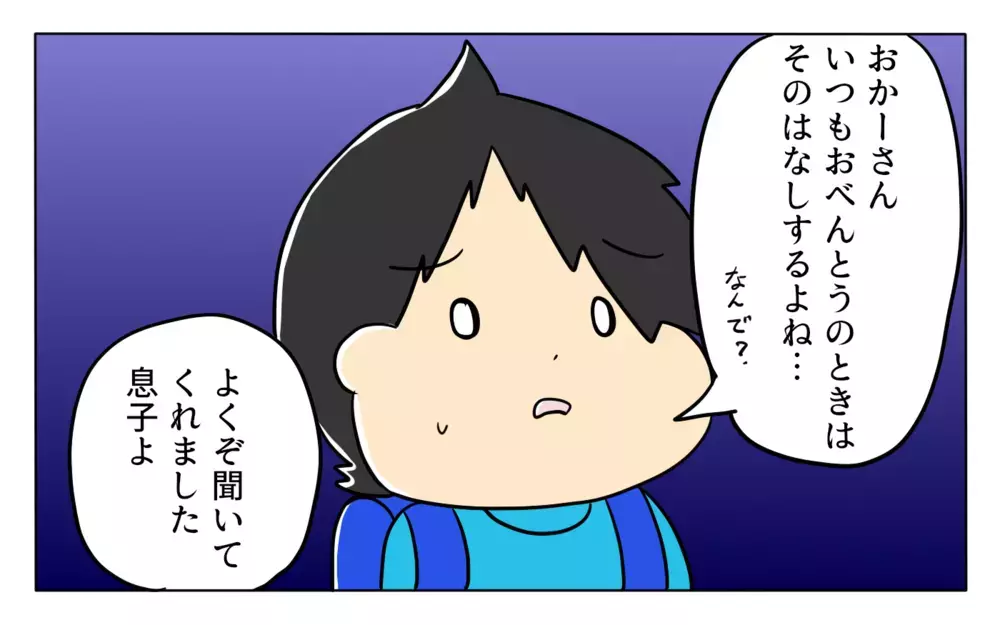息子よ絶対に持ち帰ってくれ！ 教室に放置された「お弁当箱」が恐ろしかった話【ぽこちゃんです＆どんちゃんです Vol.39】