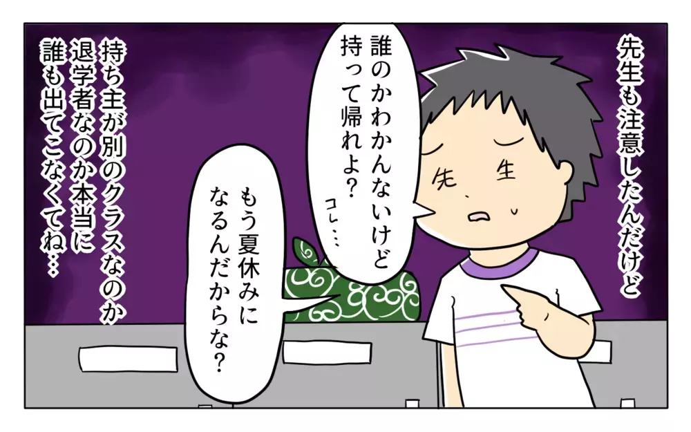 息子よ絶対に持ち帰ってくれ！ 教室に放置された「お弁当箱」が恐ろしかった話【ぽこちゃんです＆どんちゃんです Vol.39】