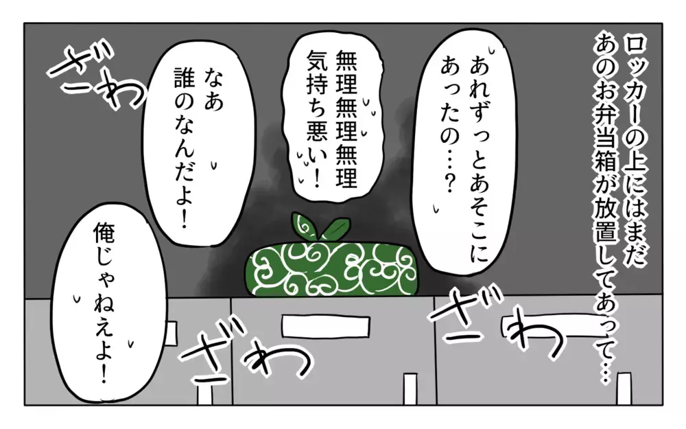 息子よ絶対に持ち帰ってくれ！ 教室に放置された「お弁当箱」が恐ろしかった話【ぽこちゃんです＆どんちゃんです Vol.39】