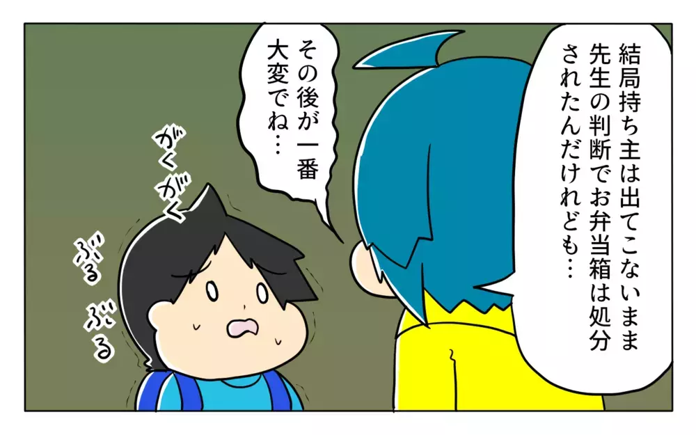 息子よ絶対に持ち帰ってくれ！ 教室に放置された「お弁当箱」が恐ろしかった話【ぽこちゃんです＆どんちゃんです Vol.39】