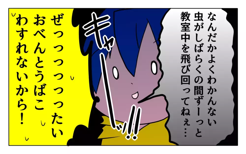 息子よ絶対に持ち帰ってくれ！ 教室に放置された「お弁当箱」が恐ろしかった話【ぽこちゃんです＆どんちゃんです Vol.39】
