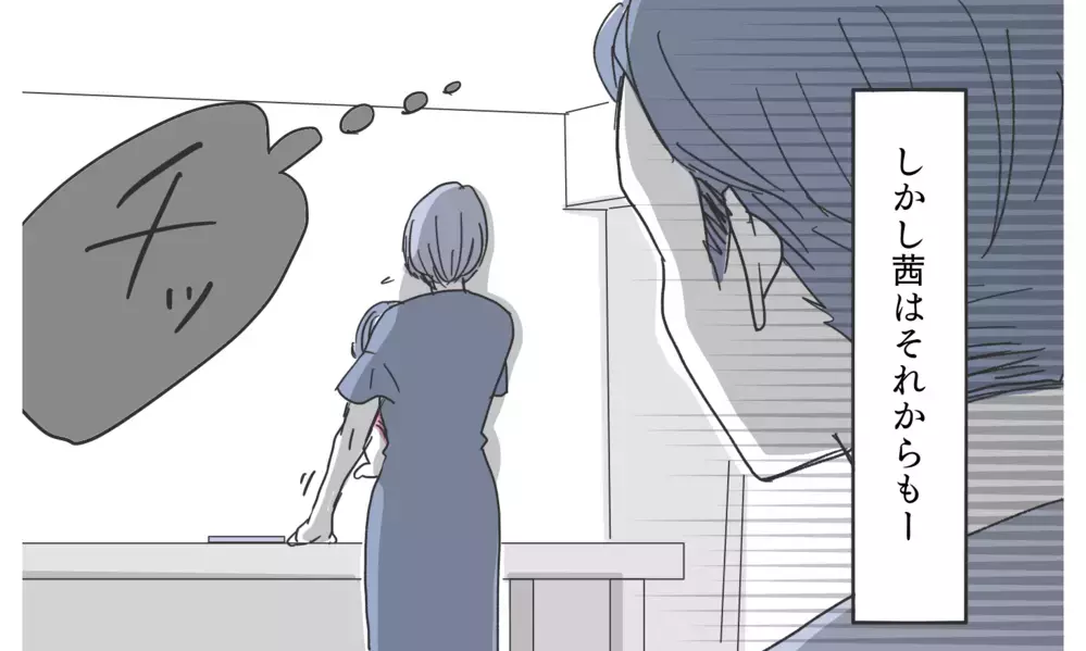 「気付かないほうが幸せ」妻が何もできないと思っている夫…ついにアプリで出会ったのは【知りたくなかった夫の嘘 Vol.15】