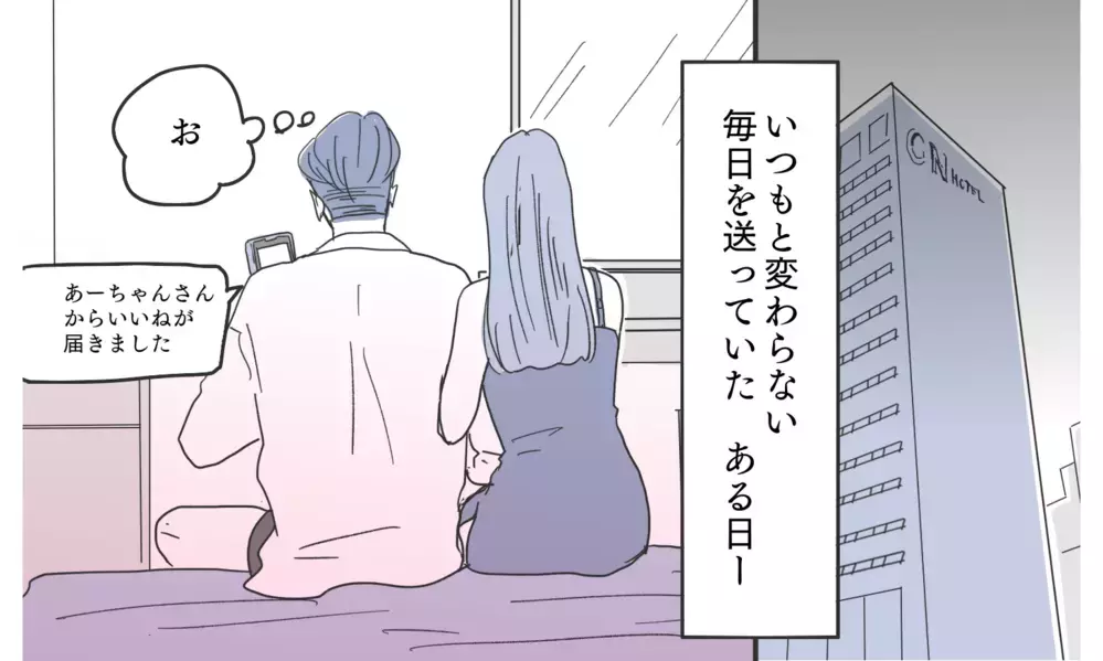 「気付かないほうが幸せ」妻が何もできないと思っている夫…ついにアプリで出会ったのは【知りたくなかった夫の嘘 Vol.15】