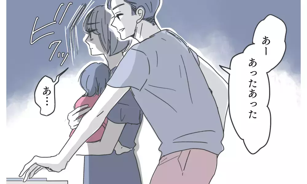 「気付かないほうが幸せ」妻が何もできないと思っている夫…ついにアプリで出会ったのは【知りたくなかった夫の嘘 Vol.15】