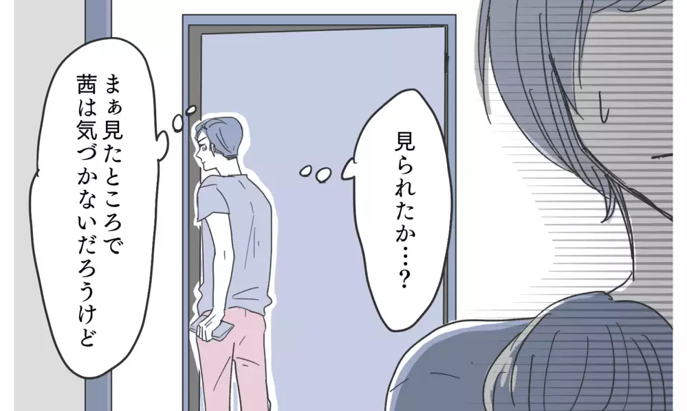 「気付かないほうが幸せ」妻が何もできないと思っている夫…ついにアプリで出会ったのは【知りたくなかった夫の嘘 Vol.15】